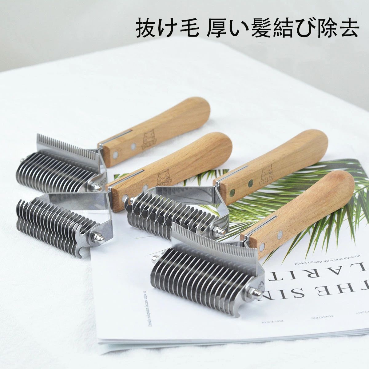 猫 犬用 厚い髪結び除去 抜け毛 ペット用品 ステンレス 毛玉&ムダ毛取りコーム ペットコーム コーム 猫 毛玉取り