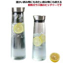 ガラス 蓋付き 1L 1.4L 麦茶ポット ドアポケット 水差し 冷水筒 ウォーターピッチャー ポット 麦茶入れ 大容量