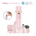 3 左右浮動 肌にピッタリ 女性用 産毛 うぶ毛 脱毛 腕/鼻/唇/足/眉 丸洗い可能/USB充電可能/スピーディー ハナ毛を切る