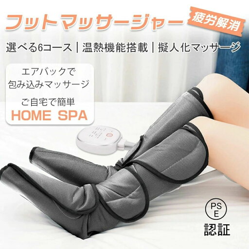 エアー マッサージ器 ふくらはぎ オートタイマー 温感2階段 6つモード 二重圧力 美脚 自動電源オフ 足痩せ エアー マッサージ器 ふくらはぎ オートタイマー 温感2階段 6つモード 二重圧力 美脚 自動電源オフ 足痩せ