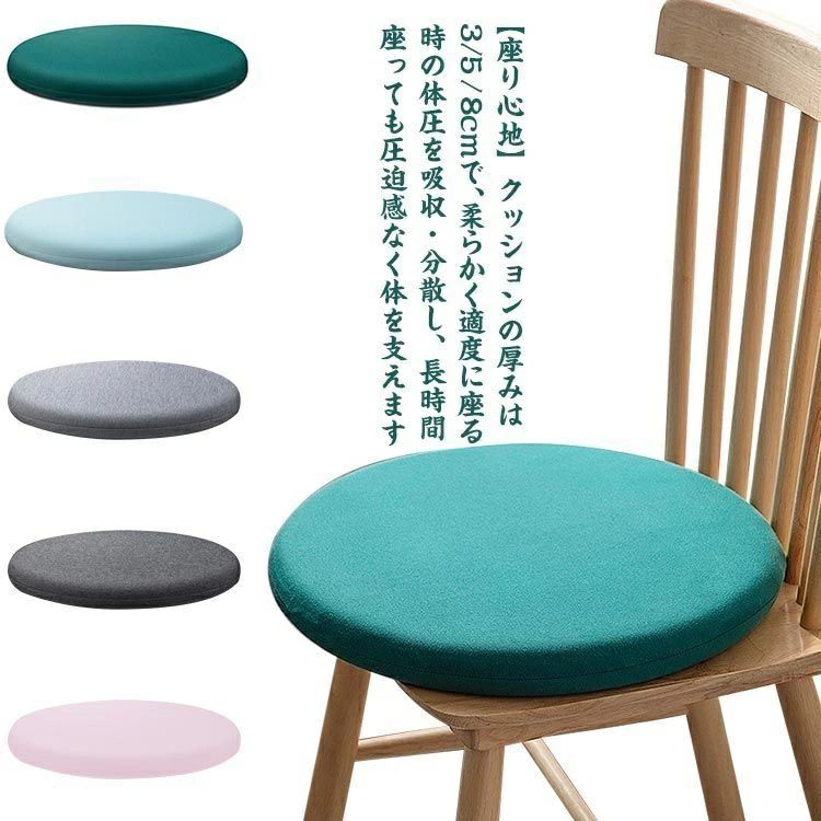 シートクッション 低反発 丸型 北欧 高反発 洗える