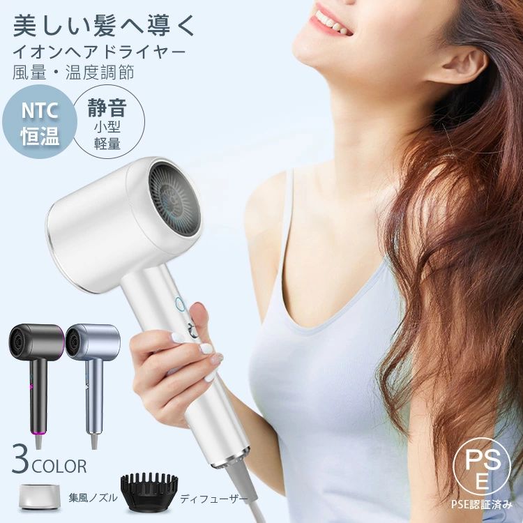 温度過昇防止 家庭 旅行 祝日 プレゼント ドライヤー 速乾 大風量 ヘアケア ツヤ まとまり くせ うねり 乾燥 家電