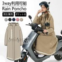 自転車 男女兼用 リュック対応 通学 通勤 リュック メンズ レディース ロング丈 クリア視野 リュック キッズ 超軽量 おしゃれ