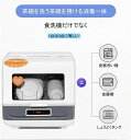 食 食器洗浄乾燥機 皿洗い 3人用 家事 時短 食洗機 据え置き 節水 節電 食器洗浄 高温洗浄 ダブルノズル噴射式洗浄