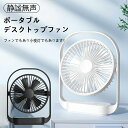 ハンディファン ミニ扇風機 携帯扇風機 静音強風 上下角度調整 3段階風量 ポータブル扇風機 事務所 省エネ