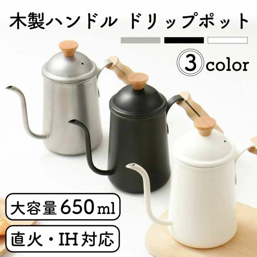 Coffee Kettles - 細口 コーヒー 直火 ステンレス 北欧風 ケトル IH対応 おしゃれ
