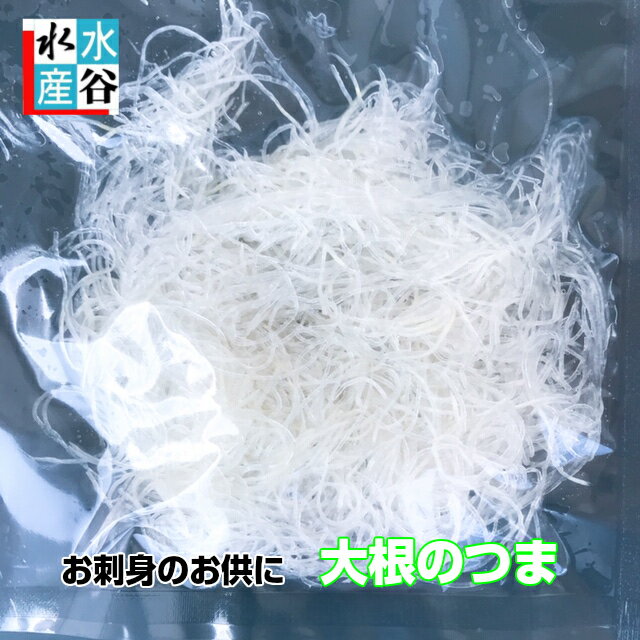 【国産】乾燥野菜(干し野菜)大根葉 80g