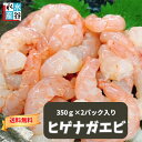 赤海老 20尾 寿司ネタ 10L お造り赤エビ開き(約12cm) すしねた のせるだけ 生食用 あかえび アカエビ 刺身用 海鮮丼 大ネタ 手巻き寿司