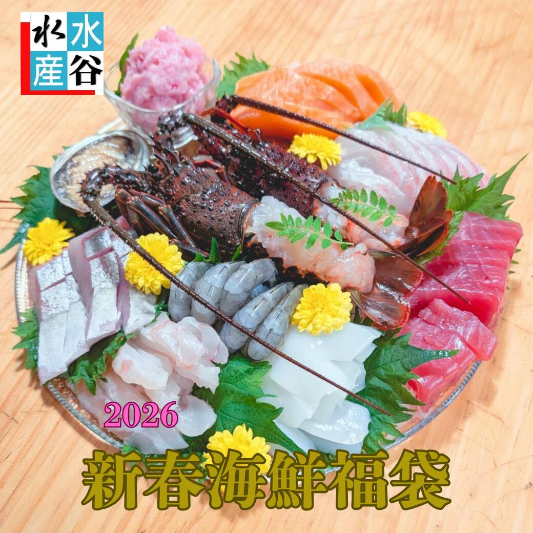 メインが選べる！豪華海鮮福袋　福袋　年末年始　御歳暮　ご馳走ギフト　おうちごはん　【お刺身　クエ　伊 ...