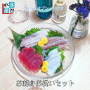 父の日の贈り物に！ご贈答に　お刺身お祝いセット　選べるオプション付き☆送料無料　4種類　お刺身　マグロ　カンパチ　イカ　地魚　冷凍　個包装　ギフト お刺身4種と鯛、ヒラメ、サーモン、イクラの選べるオプション♪ このコロナ禍でなかなか会いに行くことが出来ない大事な方へお刺身のプレゼントはいかがですか？切りたてを瞬間冷凍しておりますので鮮度もバッチリ！各種個包装なので少人数のお宅に届けても喜ばれます。 8