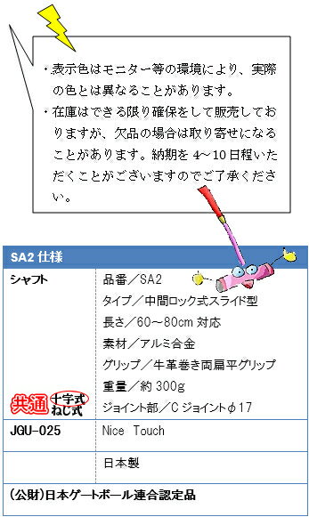 商品仕様になります