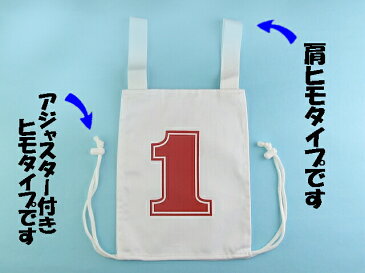 ゲートボール シングルゼッケン1組 ゲートボール用品