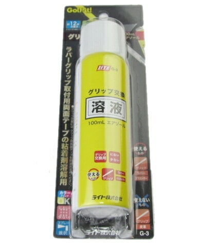 ●スプレータイプのグリップ交換用溶液100mLです。約8〜12本交換分(使用状況によって変わります)の容量があります。 ●本品だけではグリップ交換はできません、別途両面テープ、交換用グリップ等が必要です。 ※使用中は火気と換気にご注意ください。スプレーは引火性があるので火気に近づけないで下さい。 ★上記のBH6241 グラウンドゴルフクラブ補修用品 グリップ交換溶液は代金引換(手数料330円)可能商品です。 ★水谷商会楽天市場店内の商品は大きくても小さくても何点ご購入いただいても配送料は地域別に3種類！ 沖縄は2,500円 北海道と九州は980円 その他の地域は一律【770円】になります。 ただし合計で18,000円以上お買い上げいただくと、送料・代金引換手数料は日本国内どこでも当社負担となり無料になります！(※一配送同一住所に限ります) ★安心配達品質の【ヤマト運輸】で お届けします。 ★お支払方法はクレジットカード、代金引換(現金)、銀行振込(前払い)、セブンイレブン(前払い)、ローソン・郵便局ATM等(前払い)が可能です。詳しくは上の絵をクリックして下さい。★ラバーグリップ取り付け用両面テープ粘着剤溶解スプレーです【グラウンドゴルフ用具】