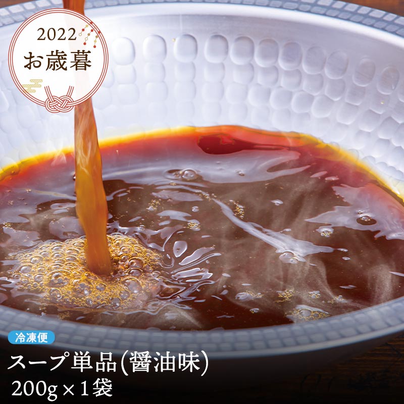 肉 もつ鍋 スープ ギフト 200g 冷凍便 牛肉 プレゼント 御祝 お歳暮 贈答 誕生日 お祝い 内祝い mots05