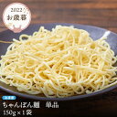 肉 ちゃんぽん麺 ギフト 150g 冷凍便 牛肉 プレゼント 御祝 お歳暮 贈答 誕生日 お祝い 内 ...