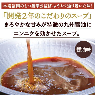敬老の日 プレゼント ギフト 送料無料 人気の鍋 もつ鍋セット 6〜7人前 もつ 900g(300g×3P) スープ ちゃんぽん麺 薬味付き 冷凍便 敬老の日 お歳暮 みずとみ精肉店 こだわり もつ鍋 冷凍便 牛肉 御祝 mots03