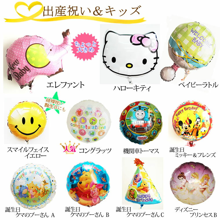 出産祝い プレゼント 誕生日 発表会 バルーン 花 セット 電報 プリザーブドフラワー ギフト 風船 贈り物 男の子 女の子 発表会 送る メッセージ対応 サプライズボックス 宅配 ラ・フルールとキッズバルーン