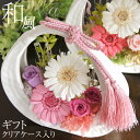 プリザーブドフラワー(陶器) 陶器の花かご プリザーブドフラワー 花 敬老の日 花和風 お祝い 結婚祝い 誕生日 ギフト モダン プレゼント 女性 母 電報 結婚式 結婚記念日 お見舞い お祝い返し 新築祝い 還暦祝い 祖母 おばあちゃん おしゃれ ギフトサービス対応 ラッピング 陶器の花かご