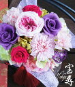 宝寿 プリザーブドフラワー お祝い 花 プレゼント 母 ギフト 電報 結婚式 フラワーアレンジ 結婚祝い 還暦祝い 卒業祝い 退職祝い 母の日 祖父 祖母 おじ...