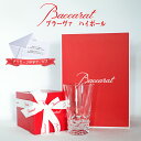 バカラ ブラーヴァ ハイボール Baccarat ブラーバ 正規品 グラス ギフト イヤータンブラー プレゼント ブランド ショッパー 正規紙袋 メッセージカー...