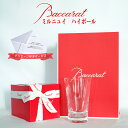 バカラ ミルニュイ ハイボール Baccarat グラス 正規品 ギフト プレゼント ブランド ショッパー 正規紙袋 メッセージカード ラッピング 母の日