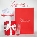 バカラ ルテシア グラスジャパン 1客 1P Baccarat 正規品 ギフト プレゼント ブランド ショッパー 正規紙袋 メッセージカード ラッピング 母の日