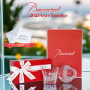 バカラ アリア タンブラー 2025年 Baccarat グラス 2客 ペア 正規品 ギフト イヤータンブラー プレゼント ブランド ショッパー 正規紙袋 メッ...