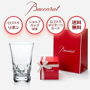 バカラ ベルーガ　ハイボール 1客 1P Baccarat 正規品 ギフト プレゼント ブランド ショッパー 正規紙袋 メッセージカード