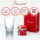 バカラ ブラーヴァ ハイボール 1客 1P Baccarat ブラーバ 正規品 グラス ギフト イヤータンブラー プレゼント ブランド ショッパー 正規紙袋 メッセージカード