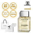 シャネル シャネル 香水 エゴイスト プラチナム 100ml EDT SP オードトワレ CHANEL メンズ オードゥ トワレット ヴァポリザター 男性用 フレグランス プレゼント 正規品