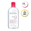 ビオデルマ サンシビオ 500ml 6本セット H2O エイチツーオー D BIODERMA Sensibio クレンジング 洗顔 保湿