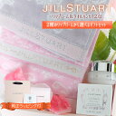 ジルスチュアート ギフト セット リップ タオル ハンカチ 2組 JILLSTUART リップバーム 送料無料 ギフトボックス プレゼント ハンドタオル 選べる...
