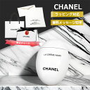 シャネル ハンドクリーム 国内正規品 プレゼント ラ クレーム マン CHANEL コスメ 女性 化粧品 セット ブランド 純正 ラッピング メッセージ カード...