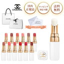 シャネル リップクリーム ココボーム CHANEL リップ ルージュ 912 ドリーミーホワイト プレゼント リップスティック グロス ブランド 純正 ラッピン...
