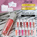 ディオール リップ マキシマイザー アディクト 001 ピンク 009 dior プレゼント リップグロス 女性 化粧品 ブランド 純正 ラッピング メッセージ...
