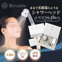 ミラブル シャワーヘッド プラス 正規品 plus サイエンス ミラブルプラス お風呂 うるおい ミストシャワー 塩素除去 節水 節約 バス用品 バスグッズ プ...