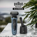 ブラウン シェーバー シリーズ5 braun 洗浄液 52-A7000CC series5 深剃り 早剃り 水洗い 防水 風呂 海外対応 全自動洗浄システム 除...