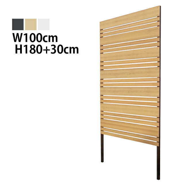 Rakuten - 目隠しフェンス マルチボーダー2型 埋込タイプ 標準色 [幅100cm×高さ180cm+埋込30cm 隙間1cm] 樹脂製 ガーデン DIY おしゃれ 長持ち