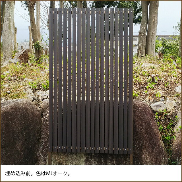 目隠しフェンス ストライプ3型 埋込タイプ 標準色 [幅100cm×高さ150cm+埋込30cm 隙間約1.1cm] 樹脂製 ガーデン DIY おしゃれ 長持ち 3