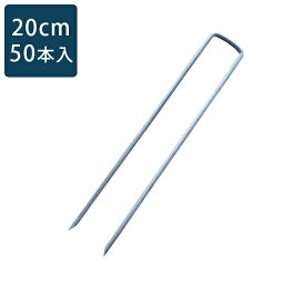 シート固定用コの字ピン50本入り(Φ4mm×200mm×34mm) KNP4200 若井産業(WAKAI) 【取り寄せ商品】雑草防止シート 砂利下用シート 雑草防止シート 固定ピン シート固定ピン U字ピン コの字ピン