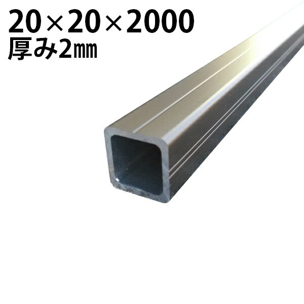 楽天市場】アルミ材 角 20x20の通販 楽天市場】アルミ材 角 20x20の通販