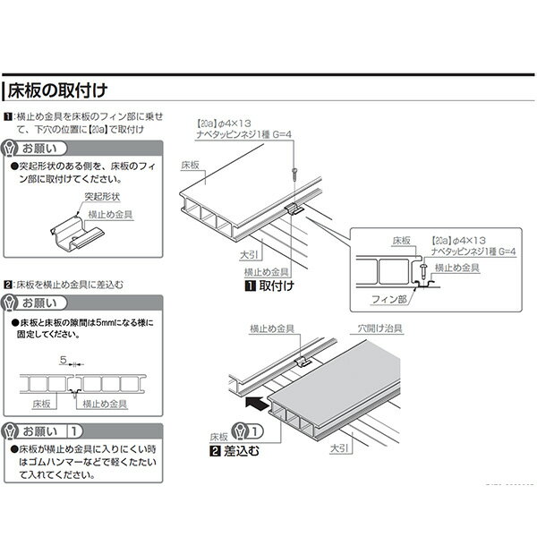 固定金具(175×46用) ウッドデッキ床板用【単品】