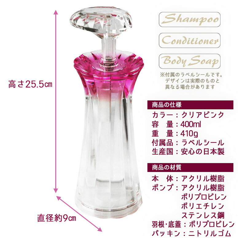 Shineシャンプーボトルディスペンサー1本おしゃれ姫系かわいい日本製詰め替えバスディスペンサークリアピンクロイヤルブルークリアいずれかシャイン最後まで使える送料無料1滴残らず使える使いきれるシャンプーボトルfindシャンプーディスペンサーfind