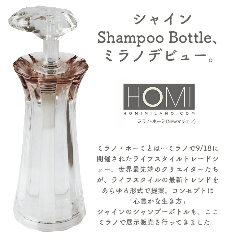 Shineシャンプーボトルディスペンサー1本おしゃれ姫系かわいい日本製詰め替えバスディスペンサークリアピンクロイヤルブルークリアいずれかシャイン最後まで使える送料無料1滴残らず使える使いきれるシャンプーボトルfindシャンプーディスペンサーfind