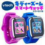 ヴィテック VTech製 キディーズーム スマートウォッチ デラックス Kidizoom Smartwatch DX 全2色 【 子供用 4歳から9歳 腕時計 時計 多機能 教育玩具 カメラ ビデオ 写真 ゲーム アウトドア サイクリング スイミング 経度防水 充電池 】 【並行輸入品】