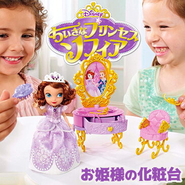 ちいさなプリンセス ソフィア ディズニー Disney ソフィア ザ ファースト レディー フォー ザ ボール ロイヤル バニティ 舞踏会の準備 お姫様の化粧台 【 ディズニーJr ソフィア おもちゃ 玩具 化粧台 椅子 人形 】 送料無料 【並行輸入品】