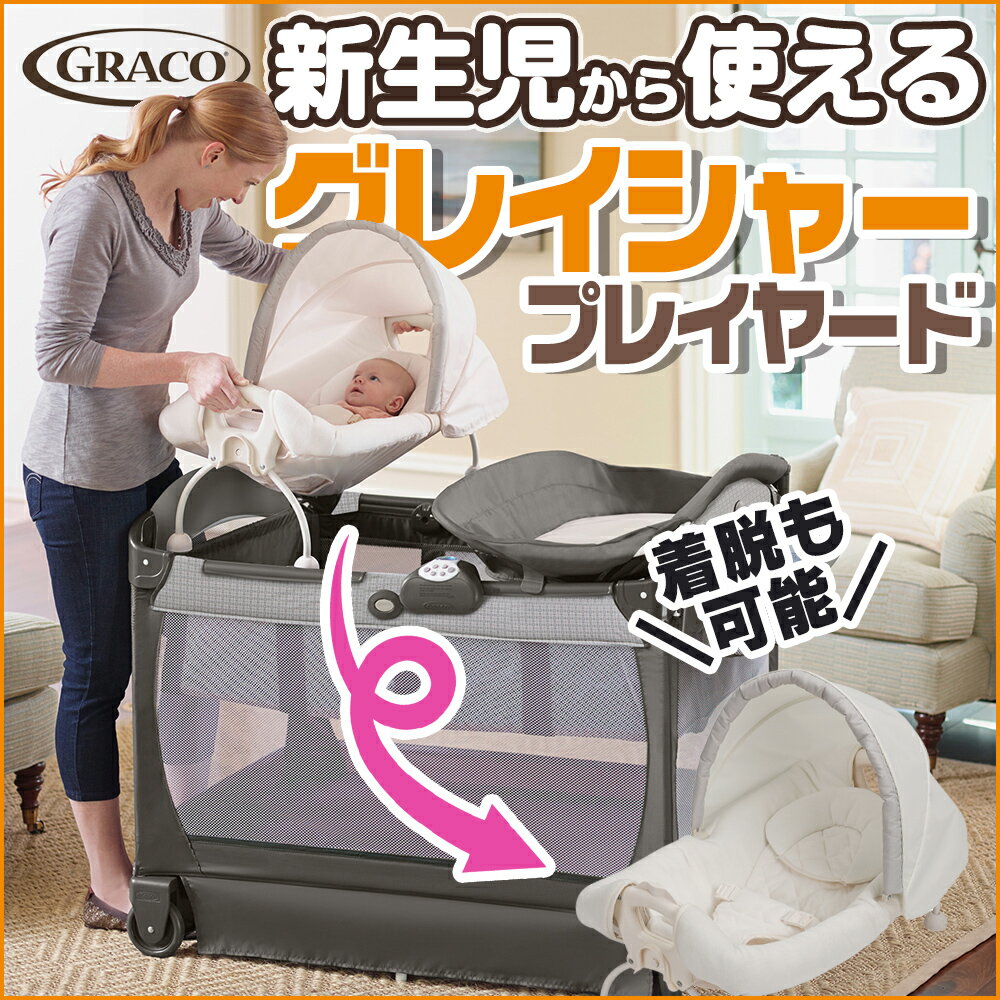 グレコ Graco ベビーベッド 新生児OK プレイヤード パック N プレイ プレイヤード ウィズ カドル コウヴ リムーバブル シート グレイシャー Glacier キャスター付きで移動も簡単 【 折り畳み ベビーサークル 旅行 帰省 収納 ドライブ ピクニック 】 送料無料 【並行輸入品】