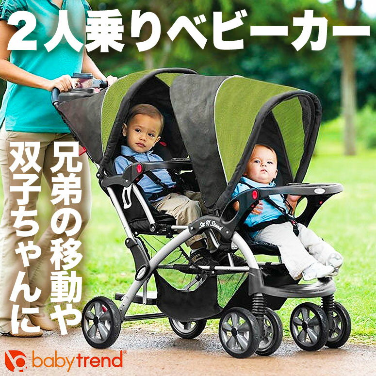 ベビートレンド 2人乗りベビーカー シット N スタンド デュアル カラーカーボン ベイビートレンド Baby Trend Baby Trend Sit N Stand 【 ベビーカー 2人用 1人でも 取り外し可能 フード 大きな荷物入れ ベルト 5点 固定 トレイ ドリンクホルダー 】 【並行輸入品】