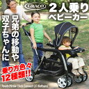 Graco グレコ Ready2Grow Click Connect LX ベビーカー Gotham 双子用 送料無料 【並行輸入品】