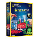 ナショナルジオグラフィック 45の総科学実験キット こども おもちゃ NATIONAL GEOGRAPHIC Gross Science Lab - 45 Gr...